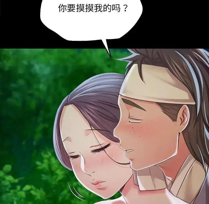 漫画《小姐》第54话第101张图