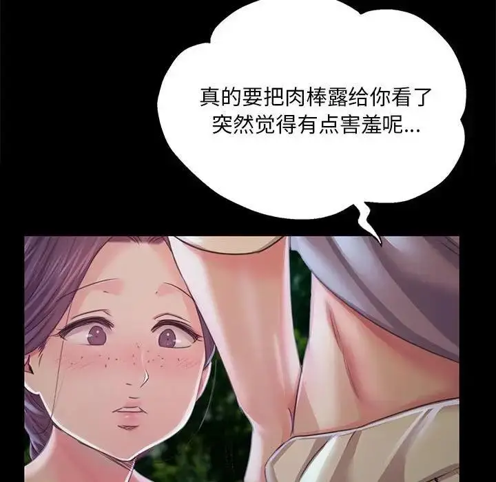 漫画《小姐》第54话第103张图