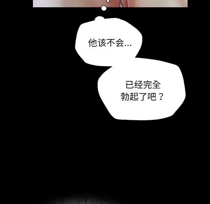 漫画《小姐》第54话第108张图