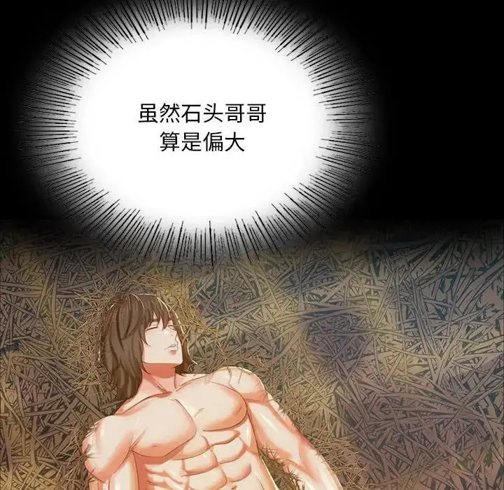 漫画《小姐》第54话第109张图