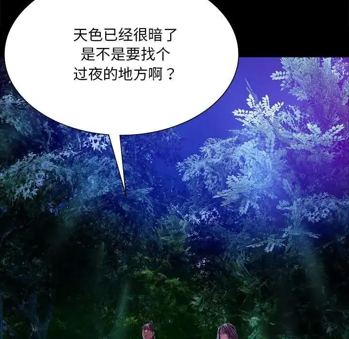 漫画《小姐》第54话第11张图