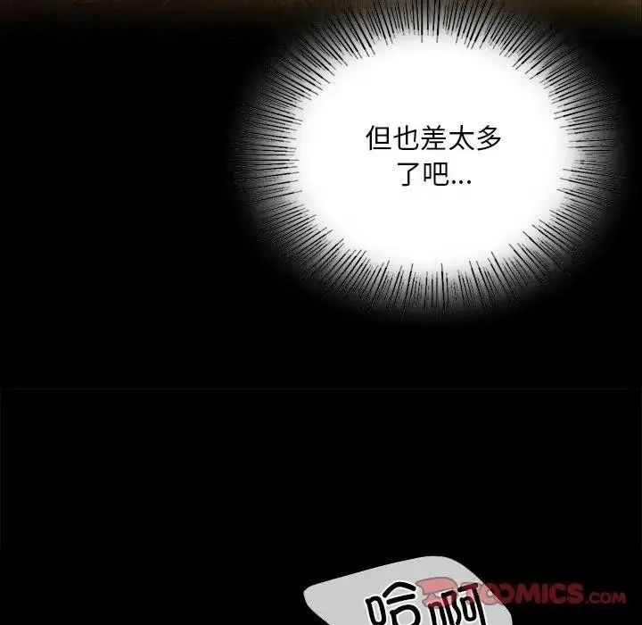 漫画《小姐》第54话第111张图