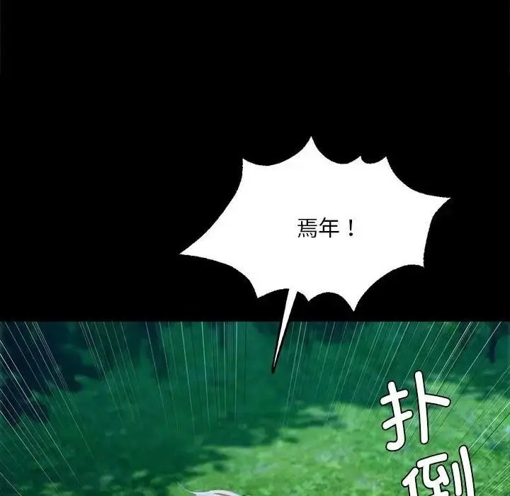 漫画《小姐》第54话第113张图