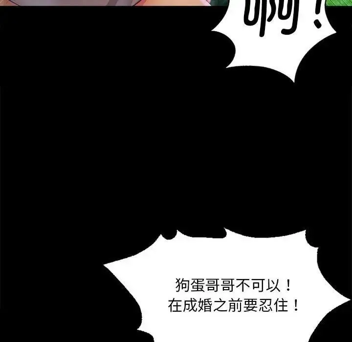 漫画《小姐》第54话第115张图