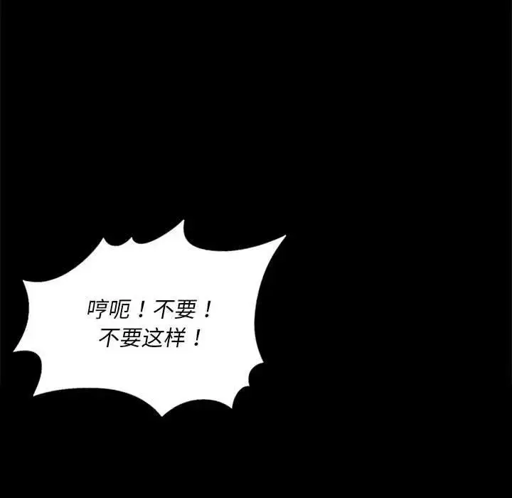 漫画《小姐》第54话第118张图