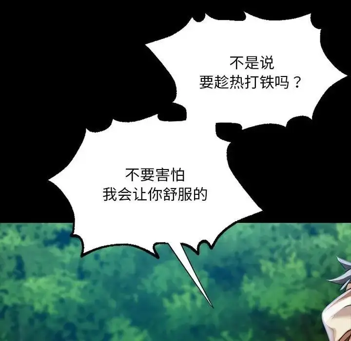 漫画《小姐》第54话第119张图