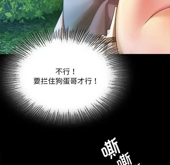 漫画《小姐》第54话第121张图