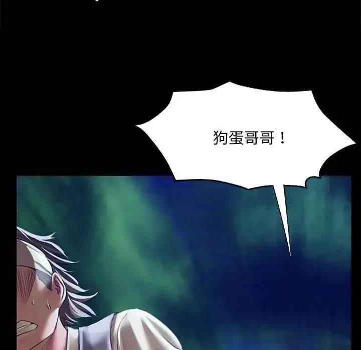 漫画《小姐》第54话第126张图