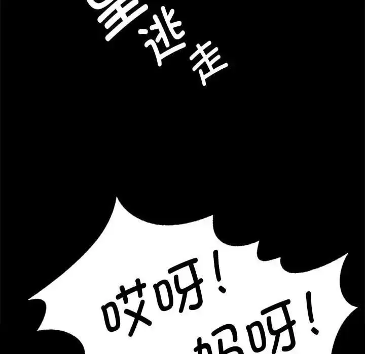 漫画《小姐》第54话第128张图
