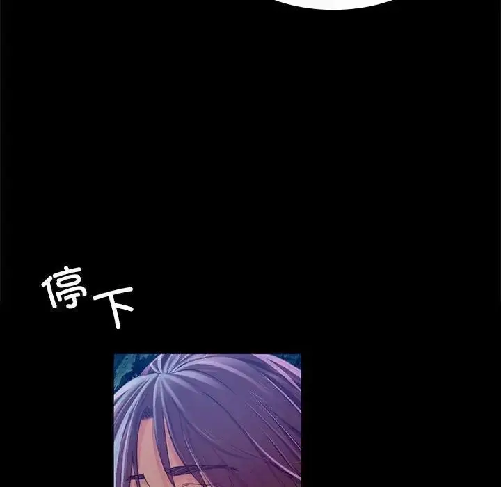 漫画《小姐》第54话第13张图