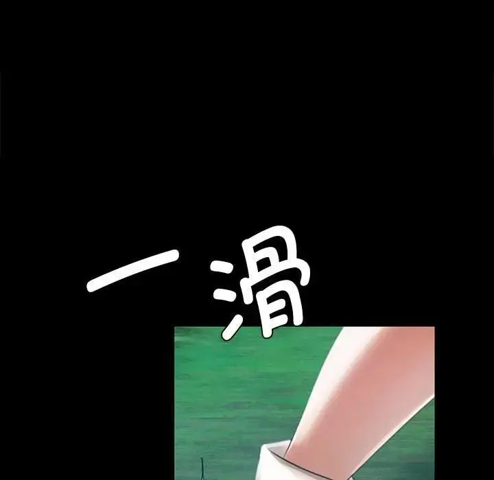 漫画《小姐》第54话第130张图