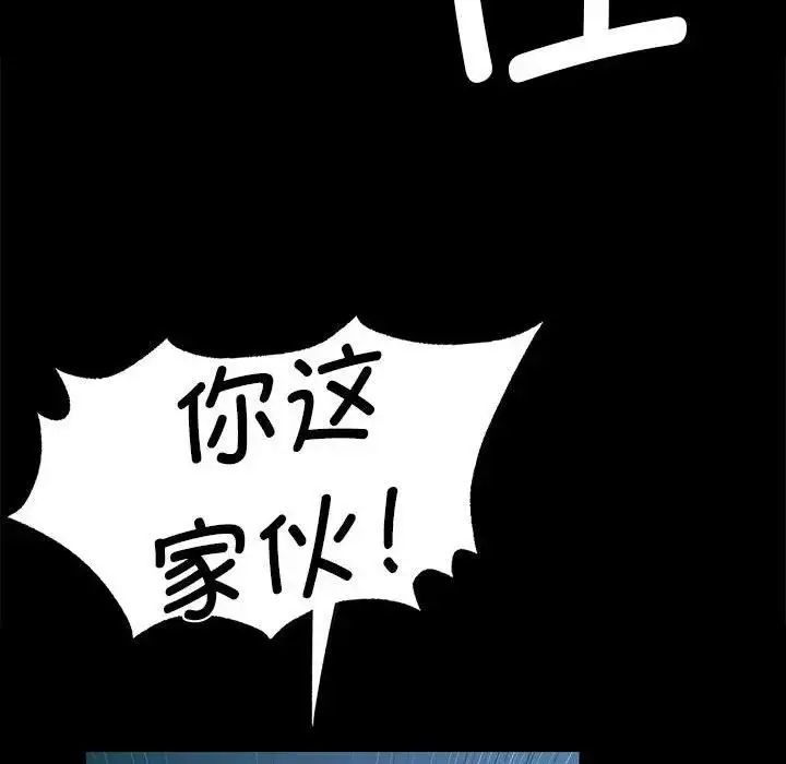 漫画《小姐》第54话第137张图