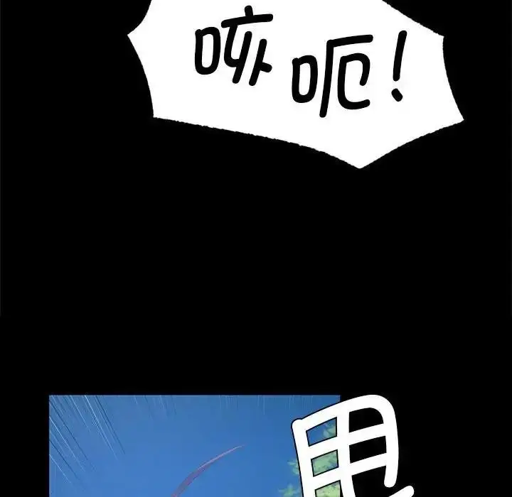 漫画《小姐》第54话第142张图