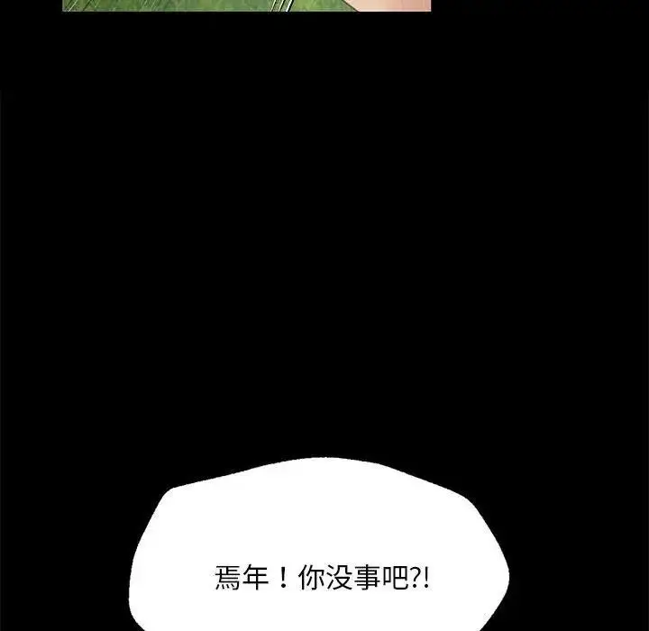 漫画《小姐》第54话第144张图
