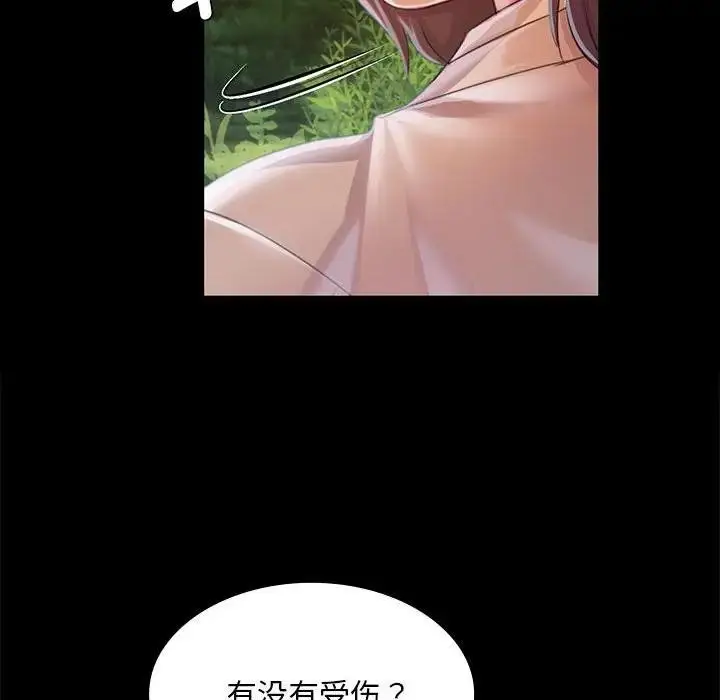 漫画《小姐》第54话第146张图