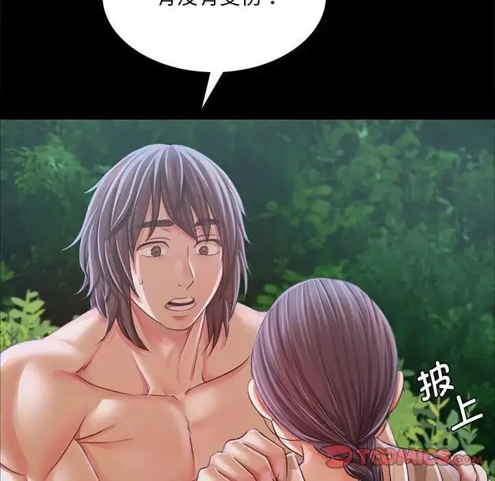 漫画《小姐》第54话第147张图
