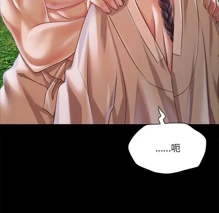 漫画《小姐》第54话第148张图
