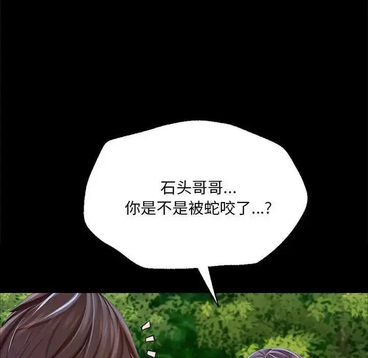 漫画《小姐》第54话第149张图
