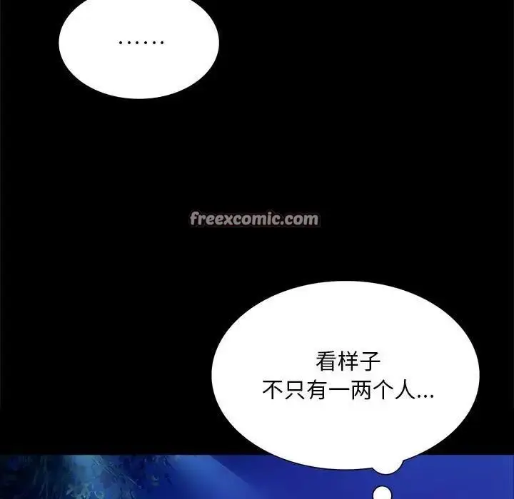 漫画《小姐》第54话第15张图