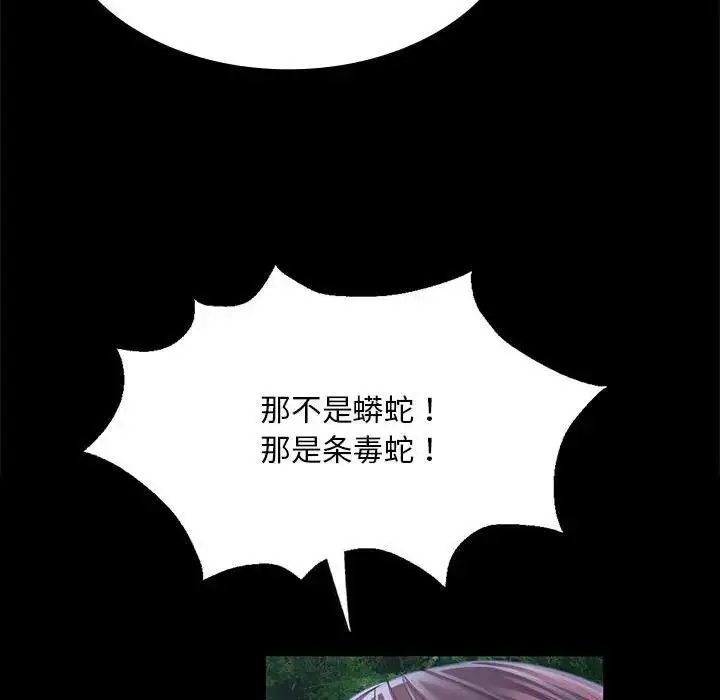 漫画《小姐》第54话第151张图