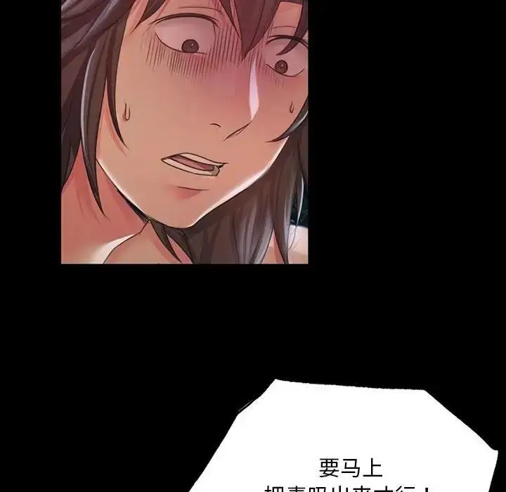 漫画《小姐》第54话第154张图