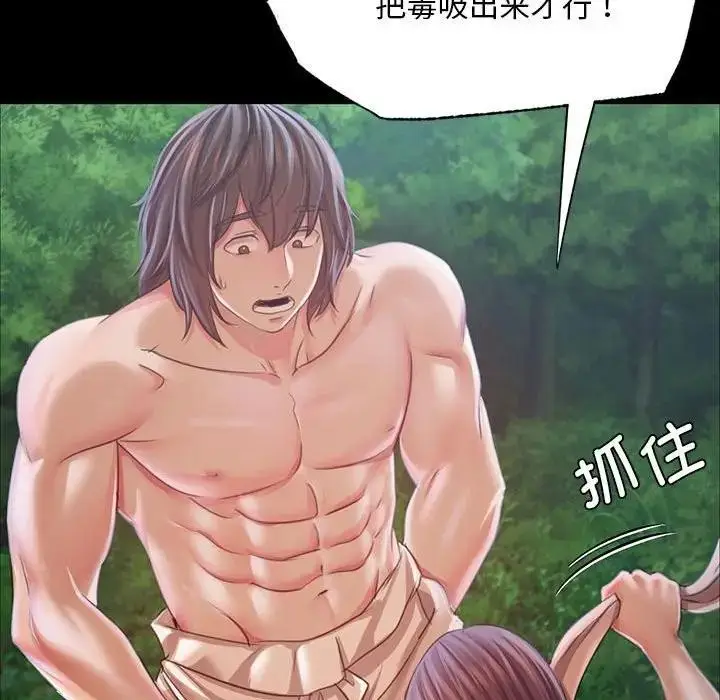 漫画《小姐》第54话第155张图