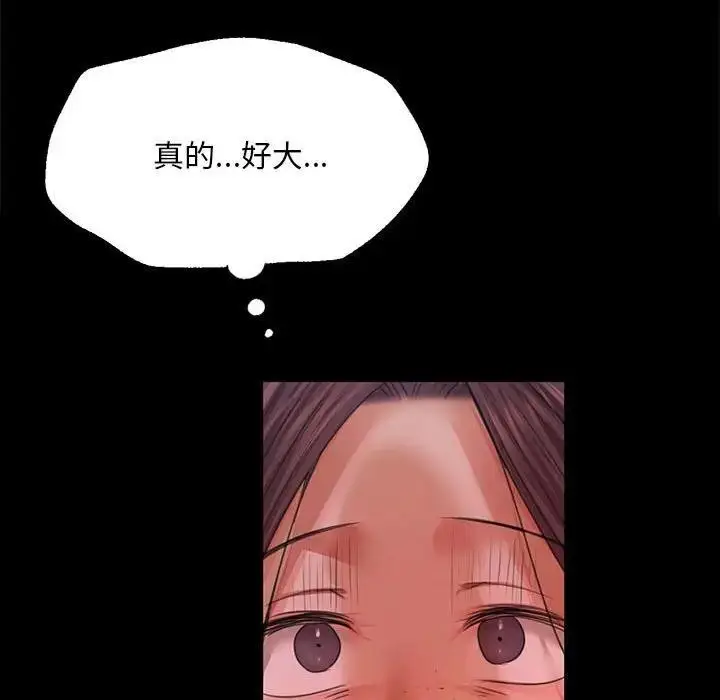 漫画《小姐》第54话第159张图