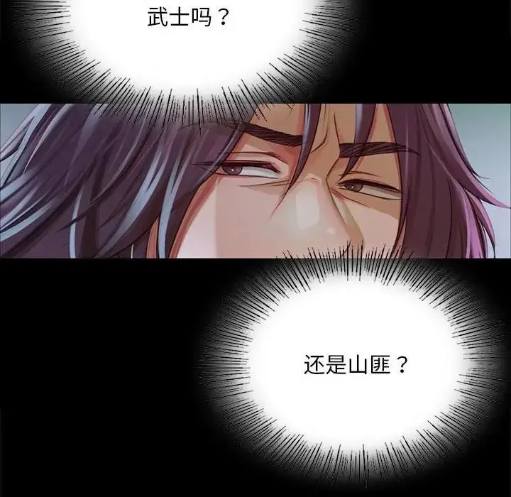 漫画《小姐》第54话第18张图