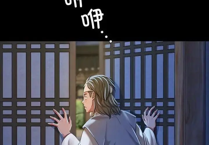 漫画《小姐》第54话第2张图
