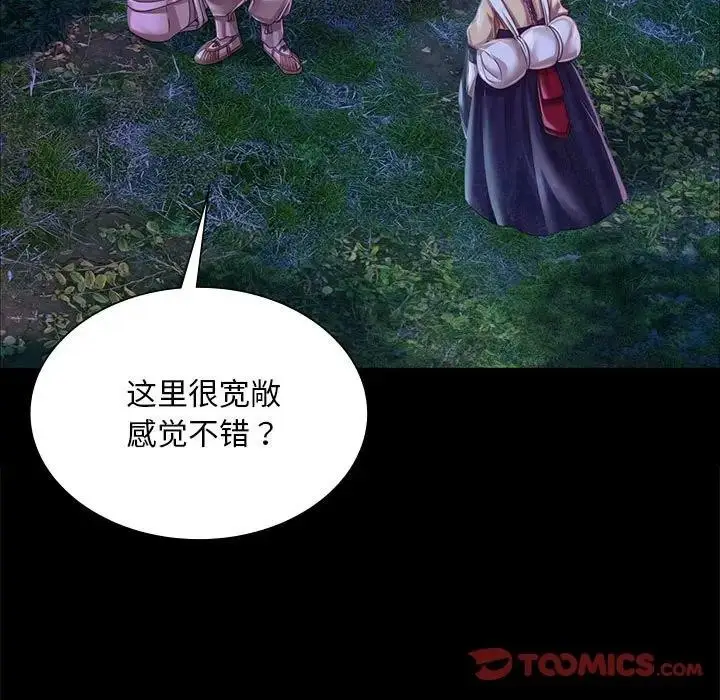漫画《小姐》第54话第21张图