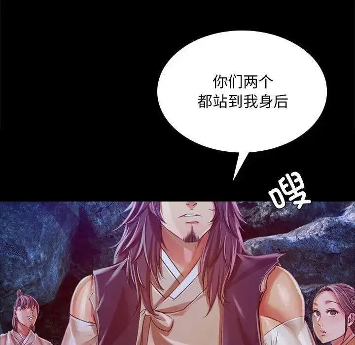 漫画《小姐》第54话第22张图