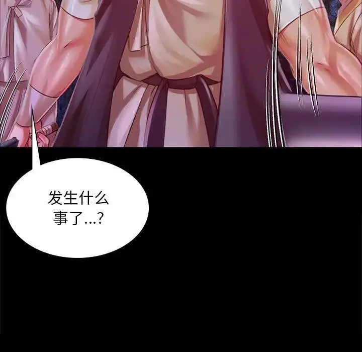 漫画《小姐》第54话第23张图