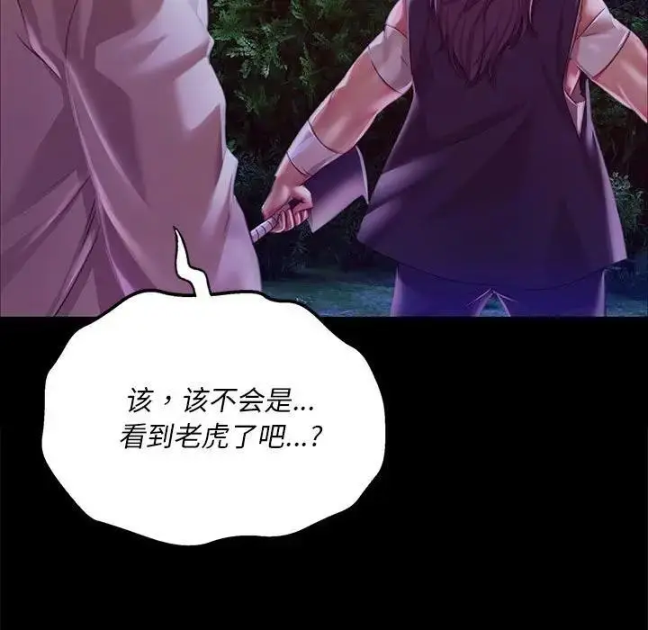 漫画《小姐》第54话第25张图