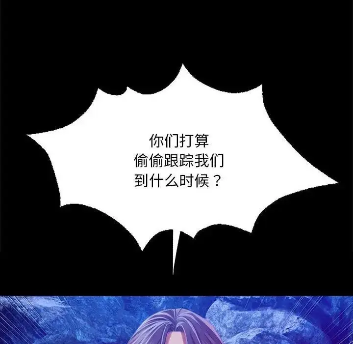 漫画《小姐》第54话第26张图