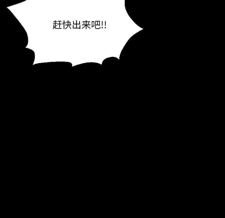 漫画《小姐》第54话第28张图