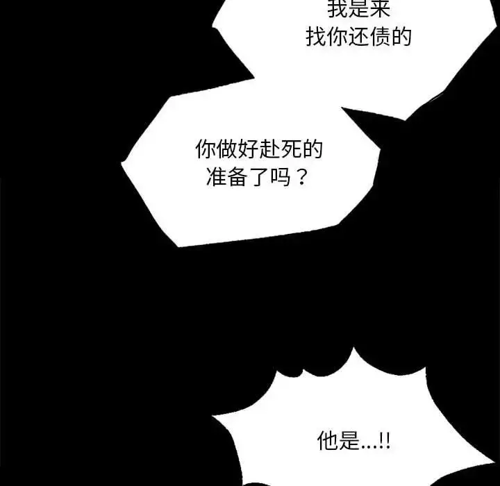 漫画《小姐》第54话第32张图