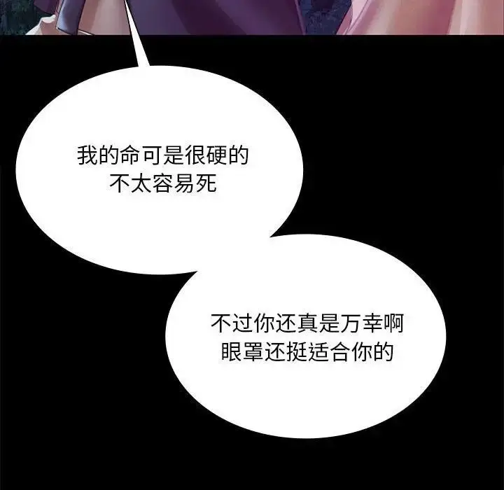 漫画《小姐》第54话第34张图