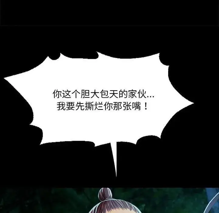 漫画《小姐》第54话第35张图