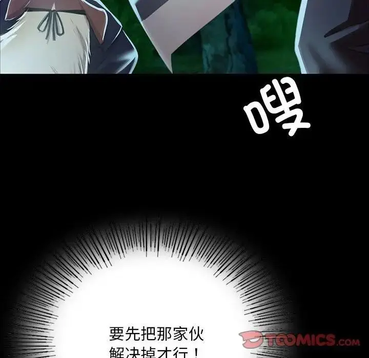 漫画《小姐》第54话第39张图