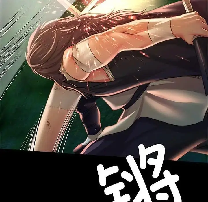 漫画《小姐》第54话第43张图