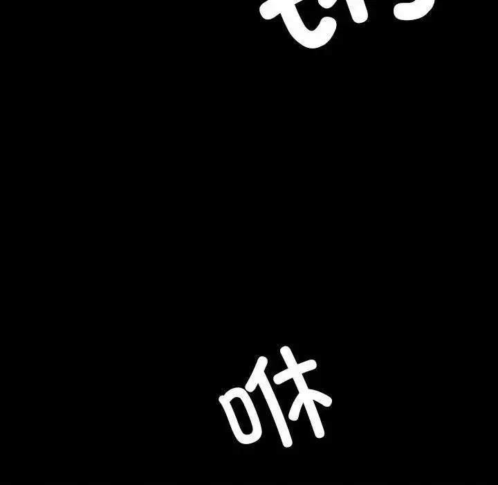 漫画《小姐》第54话第44张图