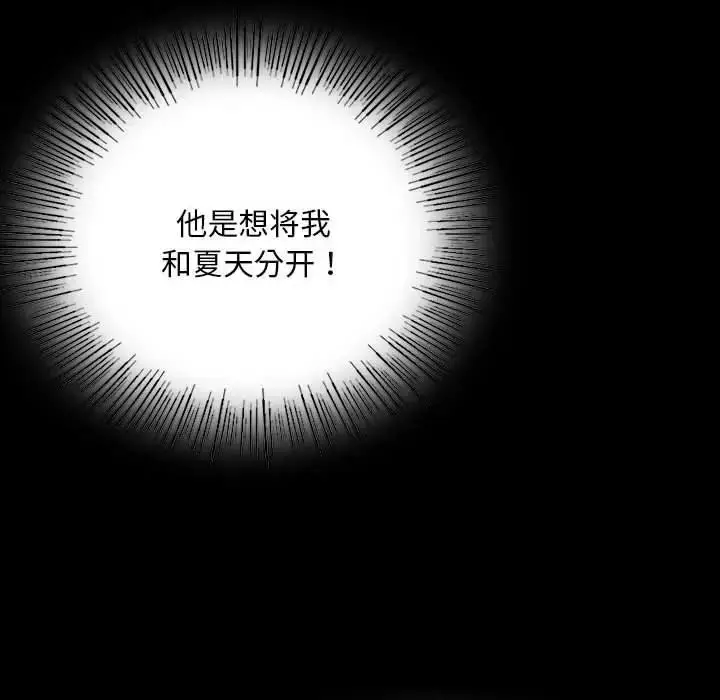漫画《小姐》第54话第47张图
