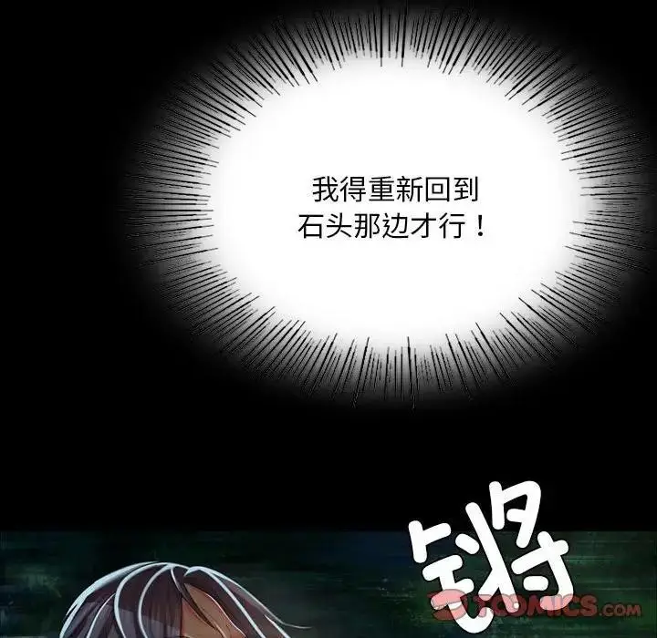漫画《小姐》第54话第48张图
