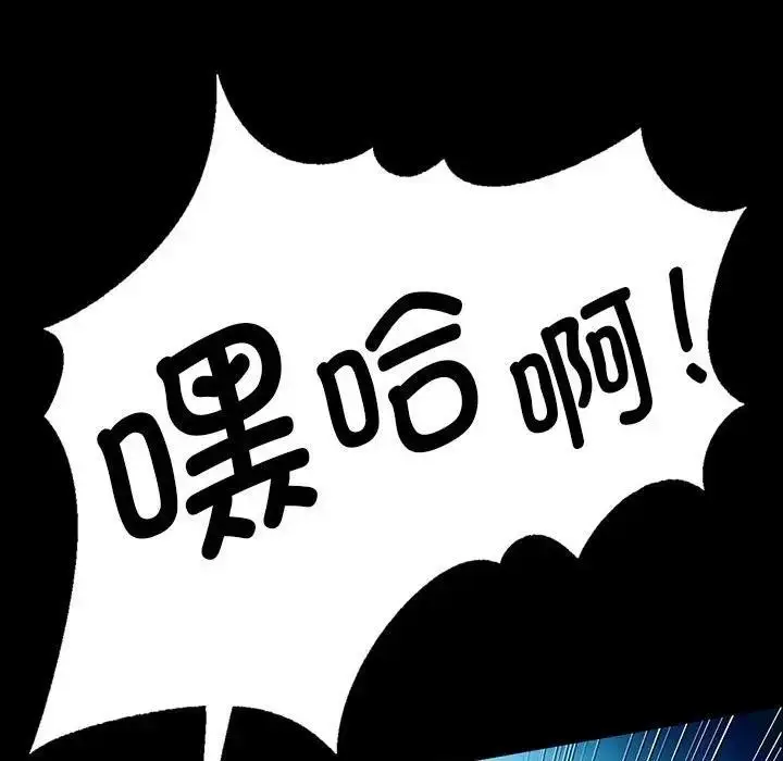 漫画《小姐》第54话第50张图