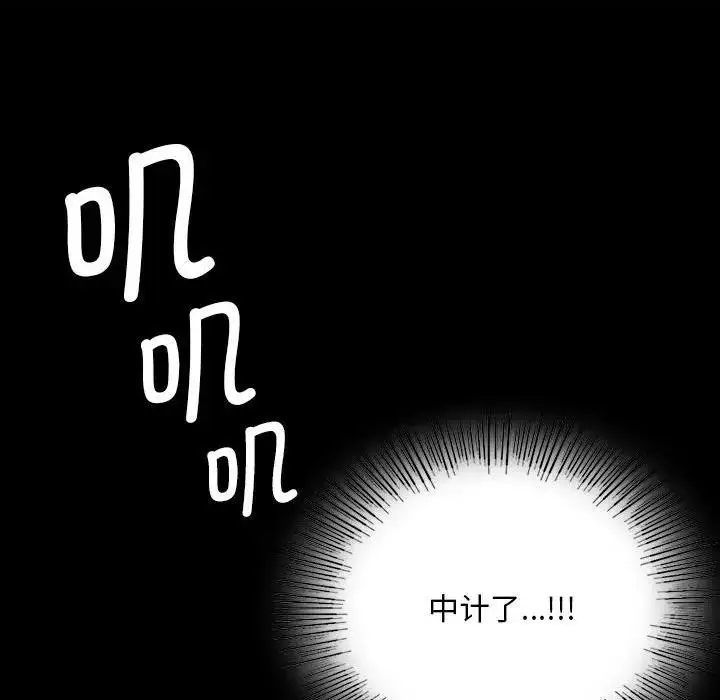 漫画《小姐》第54话第58张图