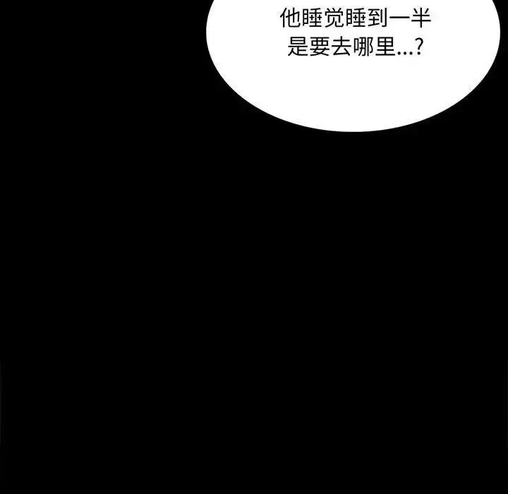 漫画《小姐》第54话第6张图