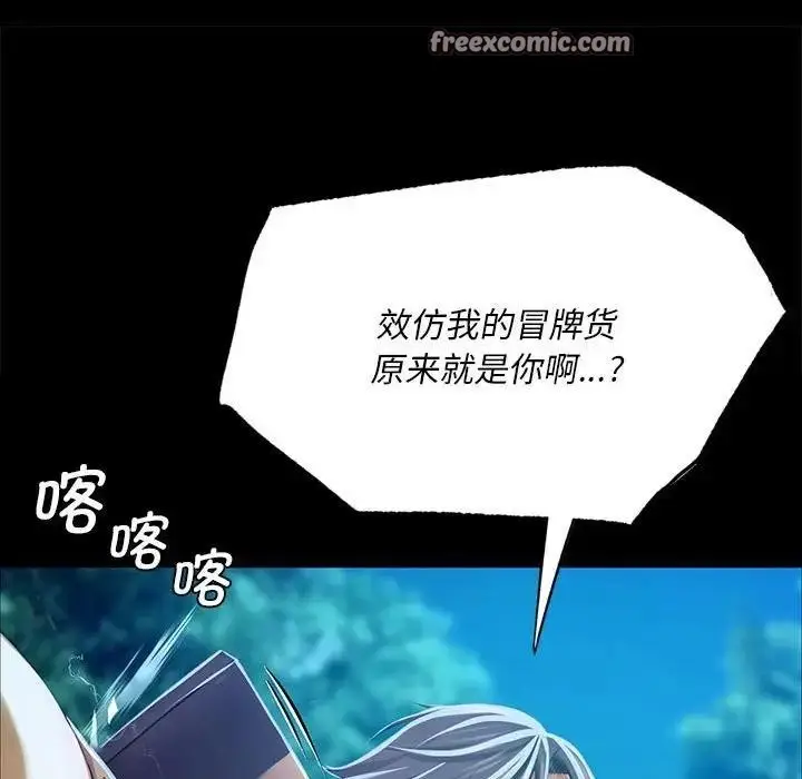 漫画《小姐》第54话第60张图