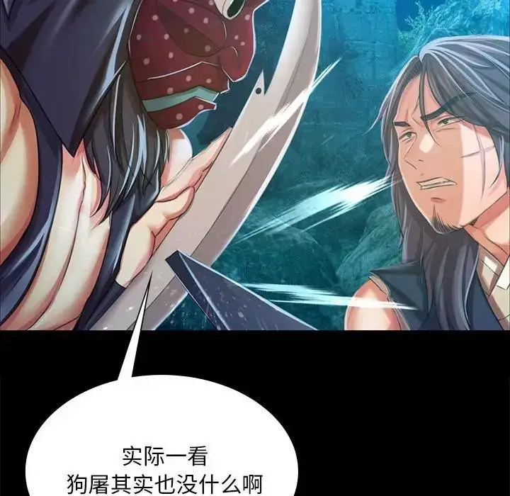 漫画《小姐》第54话第63张图