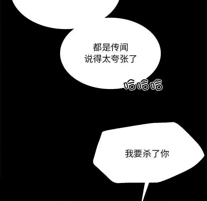 漫画《小姐》第54话第64张图