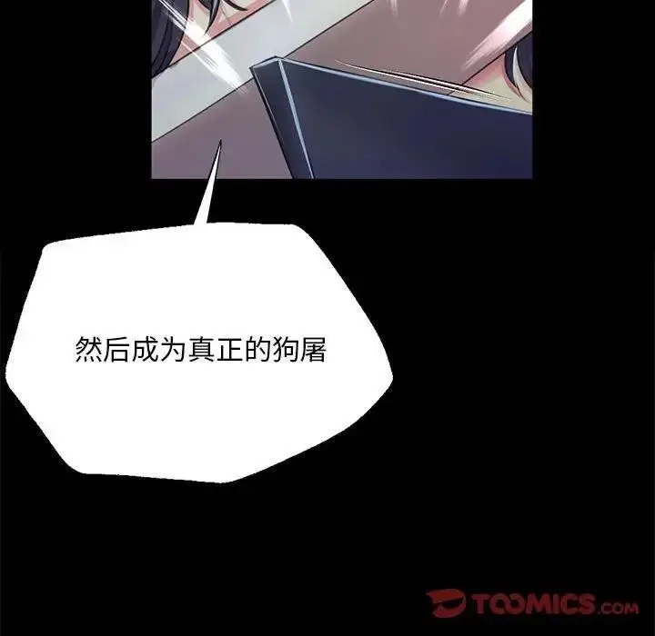 漫画《小姐》第54话第66张图